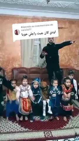 Réponse à @sara3a77 #ايا_جميع_واحد_يحبنا_يخلينا_كلمة_شابة  #الخال_ولعم__المحبوب #الاكسبلور_الاكسبلور🇹🇳🇩🇿🇲🇦 