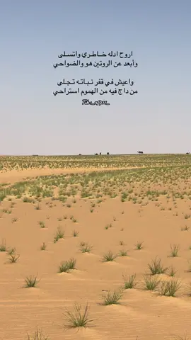 #اكسبلور #الربع_الخالي #صورة #بيت #📸 