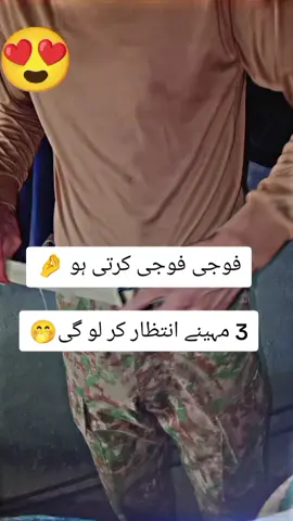 ha btao kojio🤭😜😜#creatorsearchinsights  #creatorsearchinsights #Fojifunnyvedio😜😜 #Fojifunnyvedio😜😜 