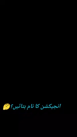 Batan krwana hai kesi naw ilaj 🤭🤣😂#animallover #veterinarian #veterinarymedicine @Rana Muneeb 