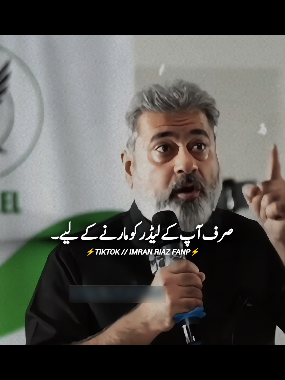 پاکستان کا گندا نظام عمران خان کو ہرانے کیلئے اکھٹا ہو گیا ہے #todaynews #viralvideo #imrankhan #asimmunir #imranriazkhan 