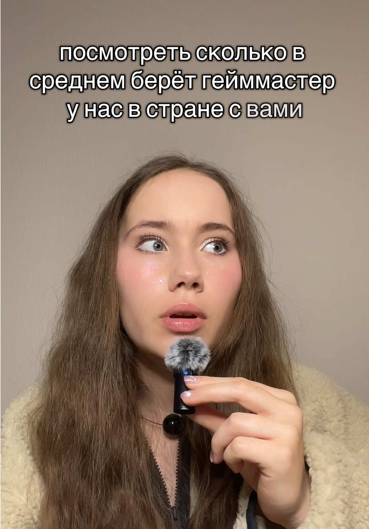 А вот правда, чем мастеру нужно руководствоваться, выбирая себе зарплату, как думаете? #днд #нри #данженмастер #гейммастер #ценообразование 