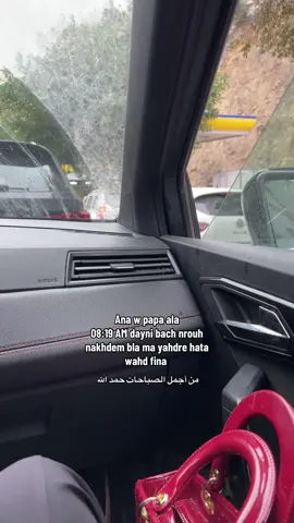 #fyp #trend #pourtoii #morning #algeria 🤍