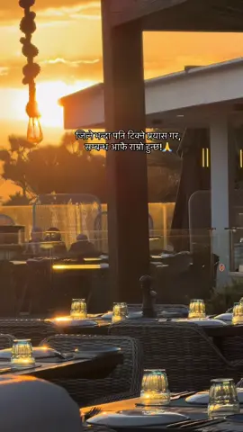 जित्ने भन्दा पनि टिक्ने प्रयास गर, सम्बन्ध आफै राम्रो हुन्छ!🙏#fyp #foryoupage #dimplesaud🍃 