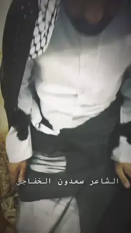 #سعدون_الخفاجي #سعدون_الخفاجي #سعدون_الخفاجي #تصميم_فيديوهات🎶🎤🎬 #سعدون_الخفاجي 