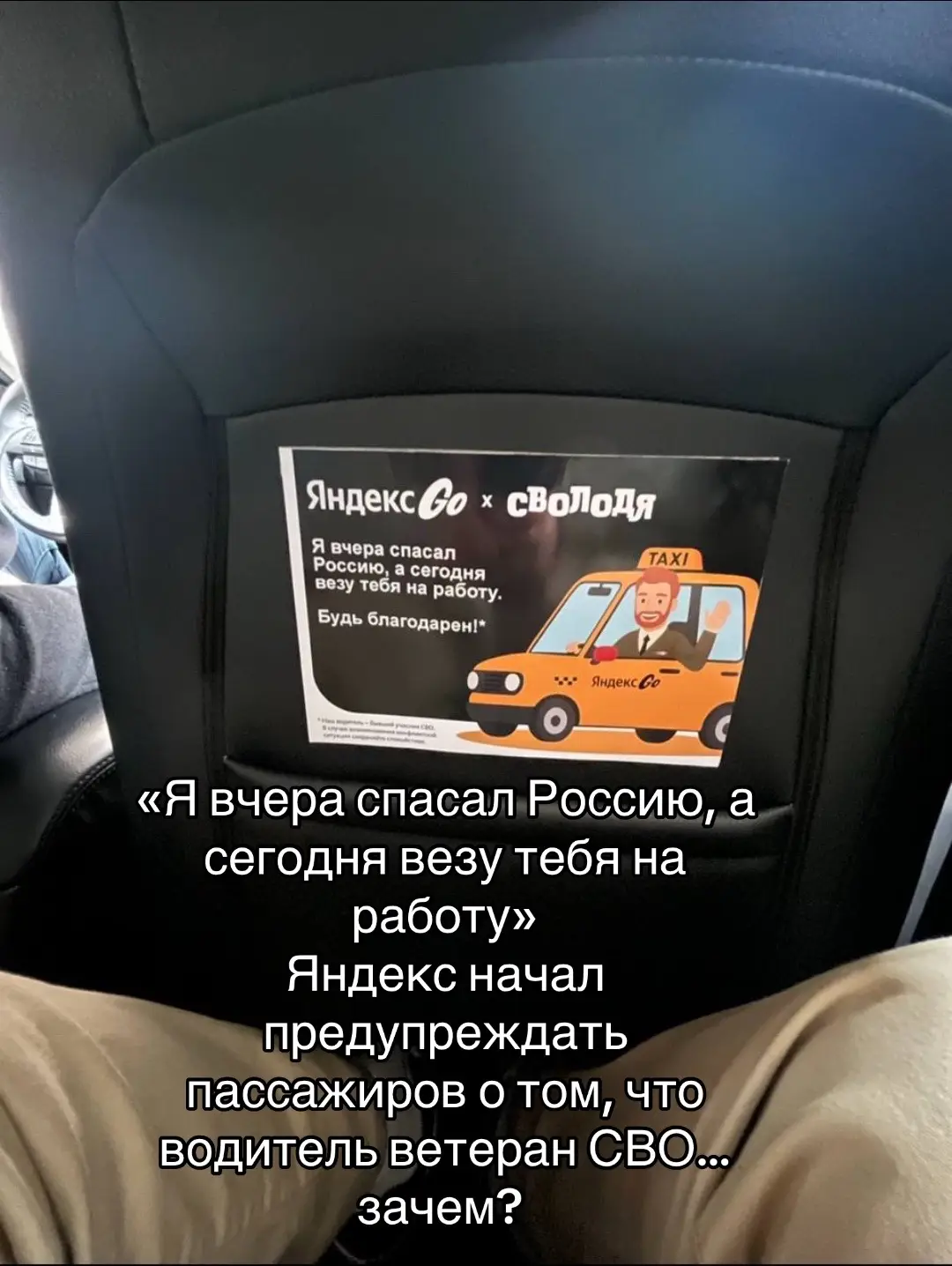 #россия #ужас #сво #яндекстакси #kop84 
