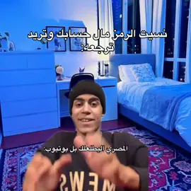 الفيديو يخلص وبعده ما شرح 😂😂. #ميمز😂 #يوسف_لاز🌀 #الشعب_الصيني_ماله_حل #تحشيش_عراقي_للضحك😂😂😂😂😂 #مصري 