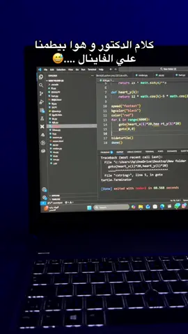 كلام الدكتور و هوا بيطمنا علي الفاينال ….😅#programming #foryou 