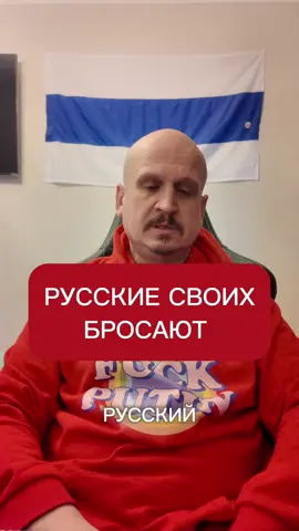 О, дивный русский человек.                                                     Такие интересные существа эти «русскоязычные, русские», как они себя называют. Я вот русский, попросил о помощи. О помощи собрать на машину для работы в такси 🚕 чтобы кормить свою семью. У меня болит полтела уже долгое время 🤦‍♂️ и в доставке работать я не могу, хотя подрабатываю, собираю, делаю всё, что могу. Жена ухаживает за младшим сыном с особыми потребностями 👶💙, водит его в специализированный садик, а сейчас ещё и со старшим в больнице 🏥. Работать в семье один могу только я. Поэтому мне нужен свободный график и машина. Так вот, попросил я помощи. И причем тут русские. Русскоязычные, считающие себя русскими. Больше всего грязи в свою сторону я услышал именно от русских, которые кричат, что «порвут за русских» и «за Донбасс» 🤷‍♂️. Самые жёсткие комментарии и оскорбления — от тех, кто громче всех кричит про «русский мир». А помогают украинцы 🇺🇦, живущие за границей. Помогают грузины 🇬🇪, армяне 🇦🇲, литовцы 🇱🇹, немцы 🇩🇪, шведы 🇸🇪, норвеги 🇳🇴, эстонцы 🇪🇪. И много других национальностей ( извините если не сказал). Люди, которые просто остаются людьми ❤️. А больше всего ненависти прилетает от тех, кто любит не русский народ, а Путина. Не помогают, а орут. Не поддерживают, а гадят. Больше вреда русским, чем сами русские, не наносит никто. Вот такая реальность. Если у вас есть возможность поддержать 🙏, реквизиты оставляю ниже. Если можете поддержать добрым словом 💬 — это тоже помогает. Реквизиты: 💳 EE304204278621365800 — Aleksei Pavlov 📩 PayPal: auppost@gmail.com Спасибо каждому, кто не прошёл мимо ❤️‍🩹