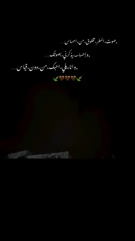 صوت المطر مخلوق من احساس #.. @ ♡♡♡♡♡♡♡♡♡♡♡♡♡♡