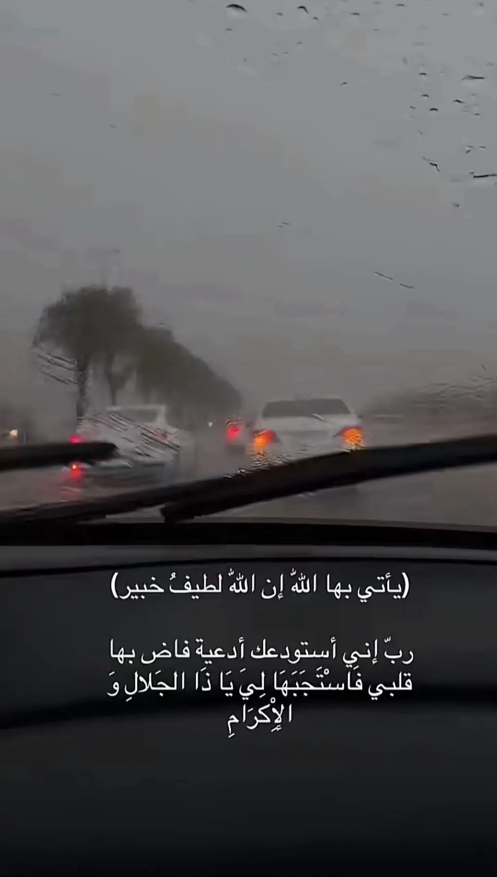 امييين يارب العالمين  يأتي بها الله ان الله لطيف خبير🤍#استغفار #ياتي_بها_الله_ان_الله_لطيف_خبير #foryoupage #viralvideo #اكسبلورexplore 