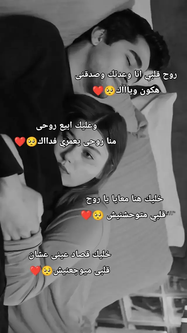 #روح_قلبي_m_🤍 #لايك_متابعه_اكسبلور 