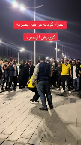 كل التوفيق لمنتخبنا الوطني #جمهورنا #منتخب_العراق #منتخبنا ##جمهور #كورنيش #شط_العرب 