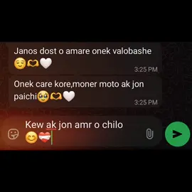 #আশে পাশে যখন দেখি,সবাই সবার পার্টনারকে সময় দিচ্ছে, ভালোবাসা পাচ্ছে, ছোট ছোট আবদার গুলো পূরণ করে নিচ্ছে, তখন আমি ভাবু,আল্লাহ কেন এটুকু সুখ আমার কপালে লিখলো না,আল্লাহ কেন আমার বেলায় এত নিষ্ঠুর হইলো,😊❤️‍🩹. .. . . . . . . . . . . . . . . . . . . . . . .   . . . . . .   . . . ..  .   .  . . . . . #foryou #foryoupage #bisty #fypppppppppppppppppppppp 