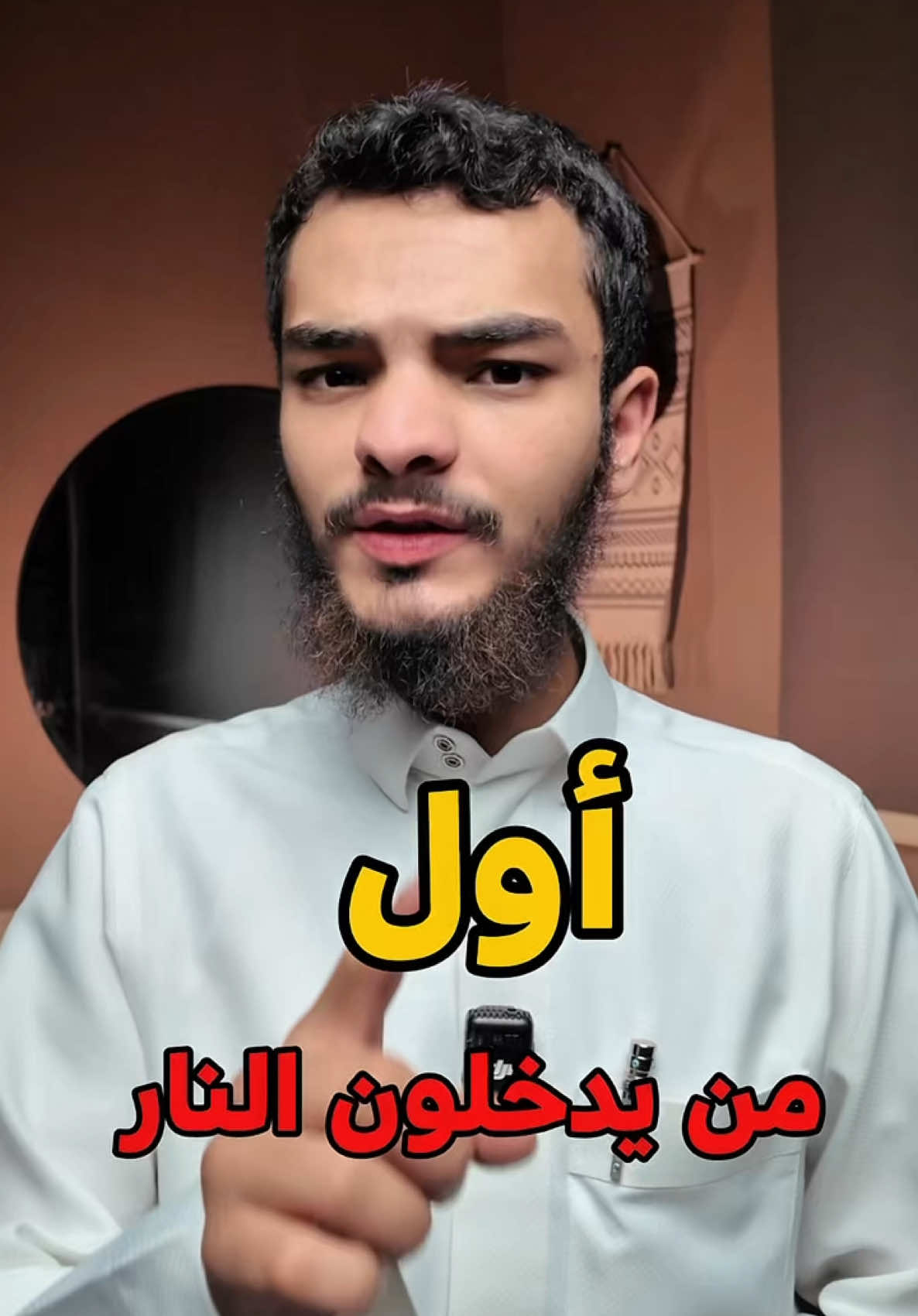 أول من يدخلون النار | الله يجيرنا منها 🤲              #عبدالله_بن_محمد #النار #ذكر #الجنة #الصلاة #قران #الذنوب #العلم #اجر #التوبة #يوم_القيامة #اعادة_النشر🔃 #السعودية #اكسبلور #explore #fyp #foryou 