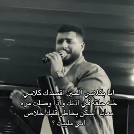 انا بكلامي الحين اقصدك 😔. . #fyp #explore #بوخطيف 