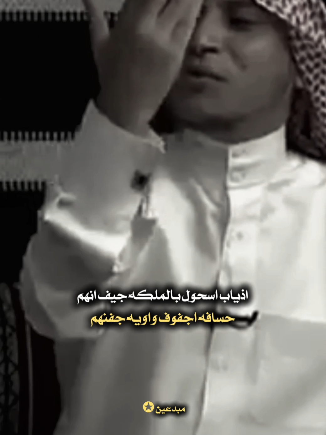 كشخة الگاد غاليتو الضحى : #عتابات #عتابه #مضايف_أهلنا #مبدعين #شعراء_وذواقين_الشعر_الشعبي🎸 