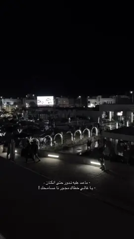 👋🏻 #libya🇱🇾 #حويل_اعويضة #شعراء_وذواقين_الشعر_الشعبي #شعر_ليبي #fyp 