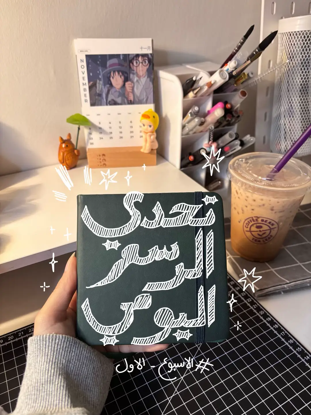 ما توقعت اني بصمل في التحدي بس مرة فخورة بنفسيي، ترقبوا الايام الجاية😚🤍 #رسم #تحدي #art #artchallenge #doodles 