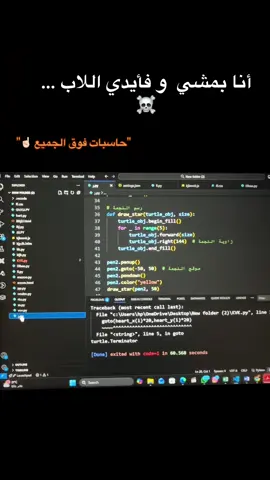 أنا بمشي  و فأيدي اللاب …☠️ حاسبات فوق الجميع #programming #foryou 