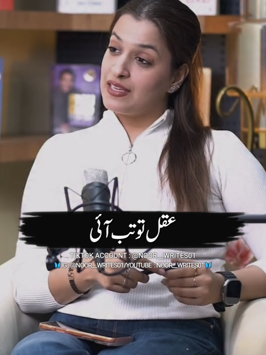 Wallah🥺💯#no0r__writes01 #foryou #takemyadvice #tiktok #viral 