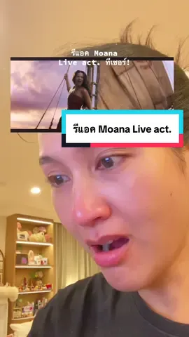 ท่อน I am Moana คาดหวังแรงๆ แหกปาก กระแทก และยิ่งใหญ่กว่าที่เหนแว้บนี้นอกนั้นทำเกินนนน ตื่นเต้นนน #moanaliveaction #moana 