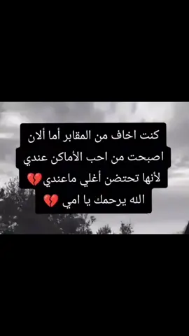 #رحمك_الله_يا_فقيدة_قلبي💔 