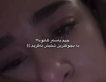 Activ?#foryou #chwarqwrna #tiktok #rasti_lak #foryou H.