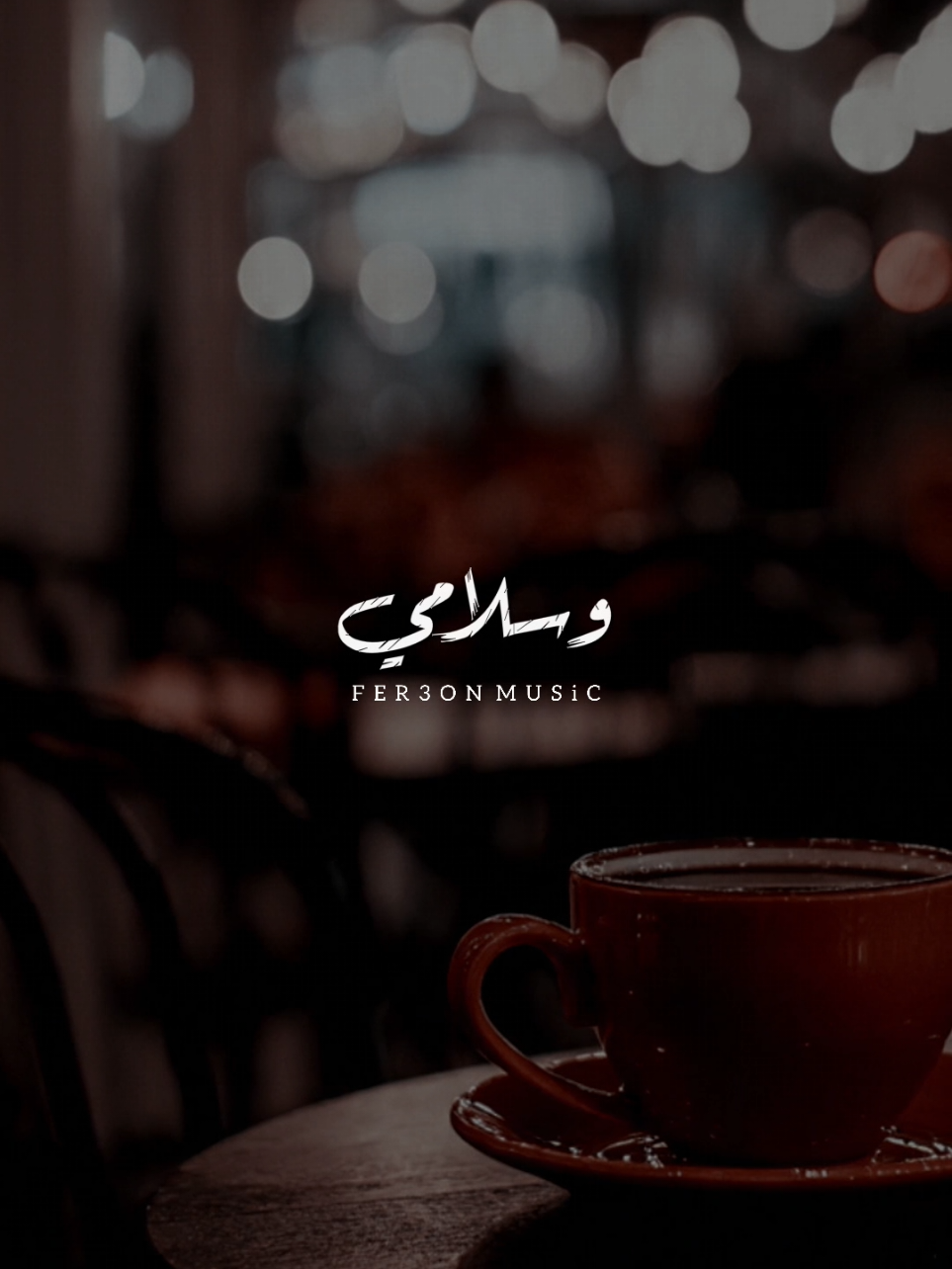 وسلامي 🖤👋🏽 !         -         #اخر_فرعون_ع_الارض  #موسى #foryou  #حالات_واتس #foryoupage 