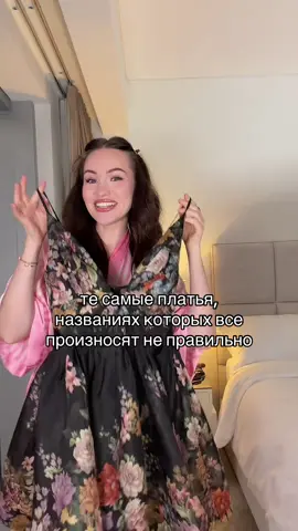 я довольна🥰 #грвм #образ #платье #собираемсявместе #образдня 