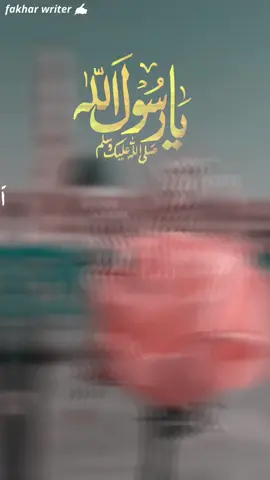 Ya Rasool Allah Unzur Halana#statuslover❤ #fypシ゚ #unfreezemyaccountplz🙏🙏 #growmyaccount✅♥️♥️♥️ #fyp❤️❤️ 