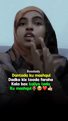Noloshada ku mashquul❤️👍🏼@Kiki afcad #fyp #viral #foryou #somalitiktok #sofia_iprhem 