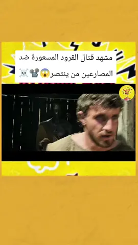 Rabid Monkeys vs Gladiators (4K Blu-ray) Fight Scene - Gladiator 2 Movie Clip #اكشن #لايك #صدريات #foryoupage #لايكات #شعب_الصيني_ماله_حل😂😂 #افلام_أكشن #افلام #مشاهدات_تيك_توك #pppppppppppppppp #fyppppppppppppppppppppppp #f #fyp #foryou #مشاهد #اكشن #لايك #مشاهدات100k🔥 #لايك #اكسبلور #اكسبلورexplore #لايكات_الاكسبلور_متابعه #العراق #افلام_أكشن #foryou #اكشن #افلام #اكسبلور #افلام_نتفليكس #افلام_القصيرة @أفلام القصيرة⛎ @أفلام القصيرة⛎ @أفلام القصيرة⛎ 