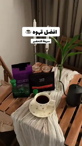 قهوة شارع المعذر: https://arriyadhroaster.com/ar (بدأت عروض الجمعة البيضاء على اكثر من 100 منتج.. اطلبها الان ) قهوة إثيوبية بإيحاءات العسل، البطيخ، المشمش بمعالجة مغسولة تجعل للقهوة حمضية معتدلة  قهوة شارع  الفرزدق: أظرف قهوة سريعة التحضير  سهلة الحمل والتنقل تناسب السفر بمعالجة مغسولة وإيحاءات المكسرات والكراميل #اكسبلورexplore #محمصة_الرياض #vyp #قهوه_سريعه_التحضير #الشعب_الصيني_ماله_حل😂😂 @محمصة الرياض 