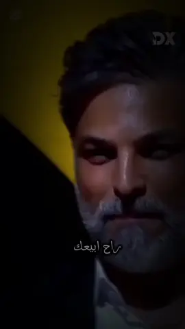 راح ابيعك #حسام_الرسام #عادة_النشر🔃 #viral #fyp #creatorsearchinsights 