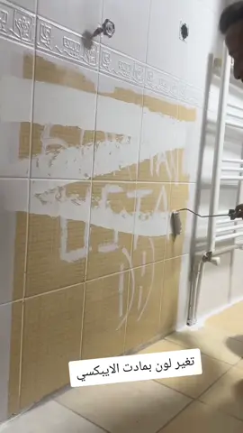 #صبغ #لايبكسي #الدمام_الخبر_الاحساء_الجبيل_الظهران #الدمام_الخبر_الاحساء_الجبيل_الظهران 