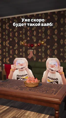 Ждёте Новый Год? #новыйгод #мем 