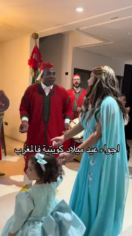 شنو رأيكم احلى عيد ميلاد بناتي بالكويت ولا المغرب؟؟؟ مغربية_كويتي#مغربية_صيني #@Ikram Hassan @IkramHassan 