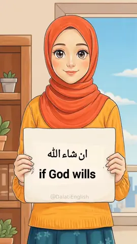 تعلم ترجمة العبارات الإسلامية المشهورة إلى الإنجليزية! هل تعرف معنى 