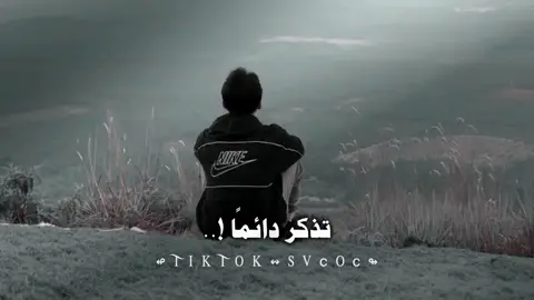 تذكر دائمًا : الناس لا تحب كما تحب أنت ولا تعطي كما تعطي أنت ولا تخلص بنفس النقاء الذي تحمله أنت لذلك أحمي نفسك من الإفراط ➥ ⤵︎ لن تندم على هذه الصفحة التي يتابعها لمه من العقول الراقية التي هدفها التوعية وتطوير الذات و اكتساب المعرفة انظم إليهم الآن وكن جزءا من العائلة إذا أعجبك المقطع اضغط مرتين وشارك المعلومة فستوري عندك ليعلم بها غيرك هنا في هذه الصفحة مساعدتك على تطوير ذاتك كل ما تسعى إليه يسعى إليك الأشياء الإيجابية ولو كانت بسيطة تأتي لك بأشياء أخرى إيجابية لا تدع الأفكار السلبية تطغى على تفكيرك وعش حياتك بسعادة على أمل البلوغ الى أهدافك كن دائم الإبتسامه فأنت رائع عندما تبتسم الرائعون حقا هم من يشعرون دائما بقيمه ما تقدمه لهم مهما كان بسيطا تابعني إن لم تكن متابع ⤵︎ 👇؟#تصميم_فيديوهات🎶🎤🎬 #اقتباسات_عبارات_خواطر #خواطر_للعقول_الراقية #حكم #svcoc 