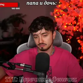 ТГК: Перечница Фенечки  #эдисон #фанакаунт #эдисонперец #нп #перец @пиджон @edisonperets 