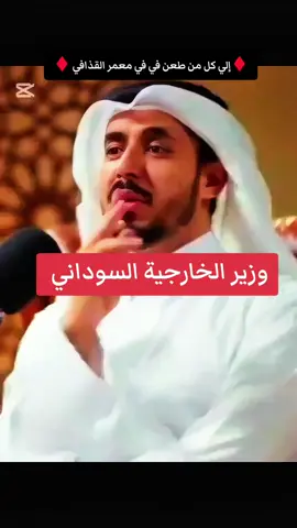 #ليبيا #العراق #معمر_القذافي_ضمير_العالم #fyp #foryoupage 