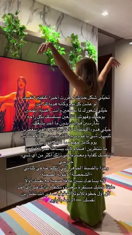 #الأنوثة #الذكاء_العاطفي #وعي_العلاقات #الأنوثة_الراقية #تطوير_الذات 