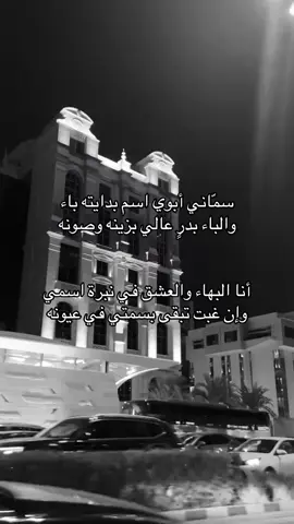 #سماني_ابوي_اسم_بدايته_باء#اكسبلور#الشعب_الصيني_ماله_حل😂😂 