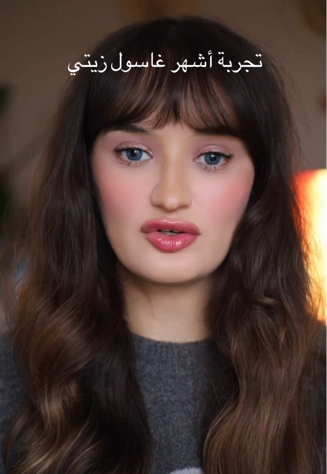 @anua_global تجربة غاسول الزيتي من 