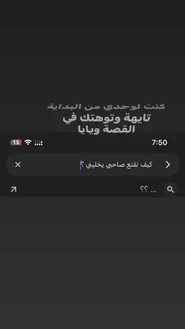 منـ@ـشن لصاحبك😂.#tiktok #foryou #libya🇱🇾 #تضحكي_وتدوري #صاحبي 