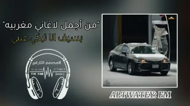 #تصميم_فيديوهات🎶🎤🎬تصميمي🔥 #متابعه_ولايك_واكسبلور_ #لايك__explore___ #اصحاب_الكيتمان🎧🎶🔥 #سماعاتك🎧_ريمكس_موسيقى🎶_ريمكسات 