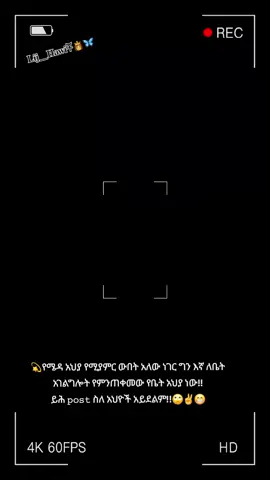 #CapCut#የማዘሯ🧡ኩሩ🤘💙 #ፍቅር♥️➻ብቻ🌎🖇ፍቅር♥️ብቻ 