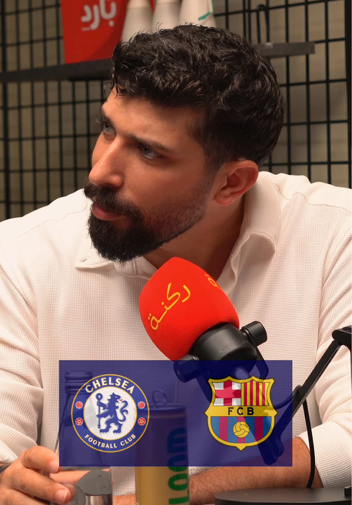 تشلسي سيسحق برشلونة  رابط الحلقة :  https://youtu.be/mexM_tOnDcE #بودكاست_انفراد @خالد الحساوي 