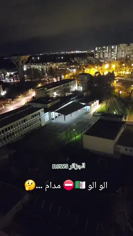 #🇩🇿 #newsالجزائر 